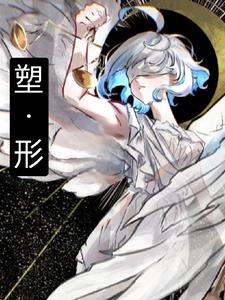 塑形腰带任务在哪里