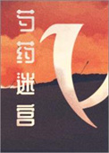 芍药蜜