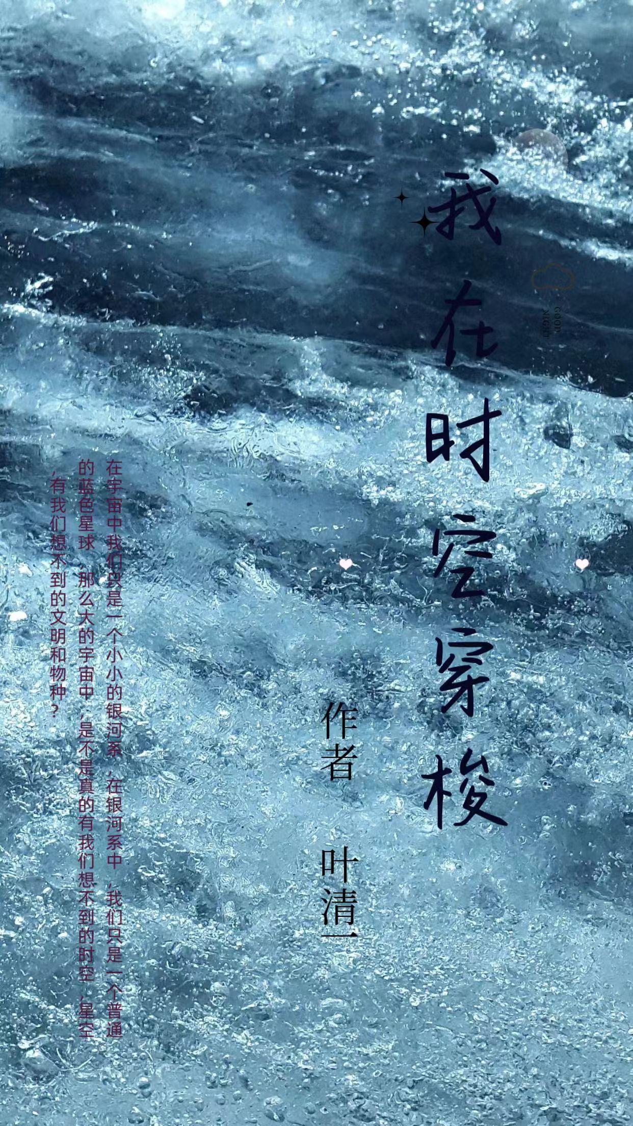我在时间的尽头等你电影