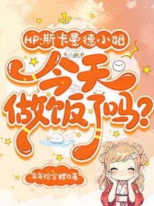hp救世主是怎样炼成的
