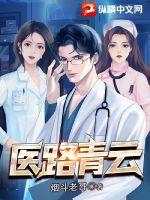 医路青云方羽唐颖