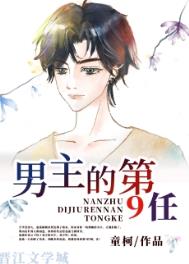 男主的幸福生活