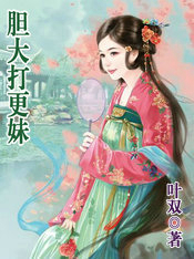 胆大党漫蛙